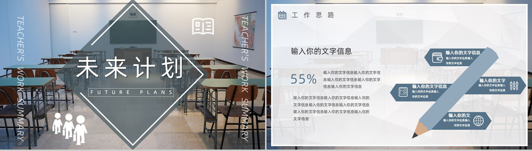 校园教师个人每周工作总结报告中小学幼儿园通用PPT模板-11