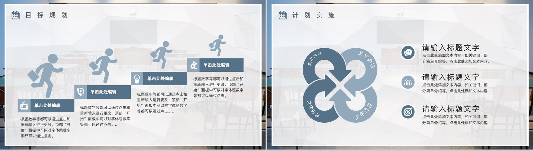 校园教师个人每周工作总结报告中小学幼儿园通用PPT模板-12