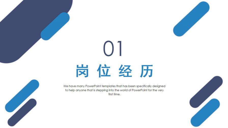 图片[3]-简约商务个人简历岗位竞聘PPT模板—免费分享好看实用的个人简历PPT-叨客学习资料网