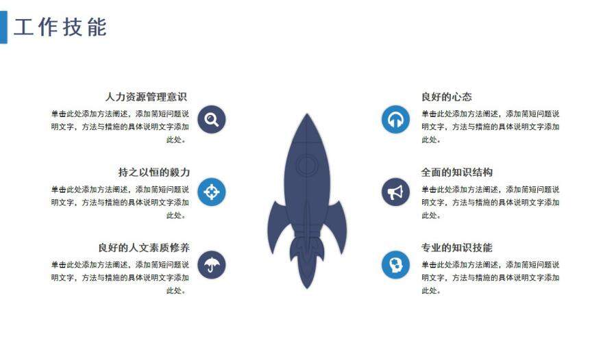 图片[4]-简约商务个人简历岗位竞聘PPT模板—免费分享好看实用的个人简历PPT-叨客学习资料网