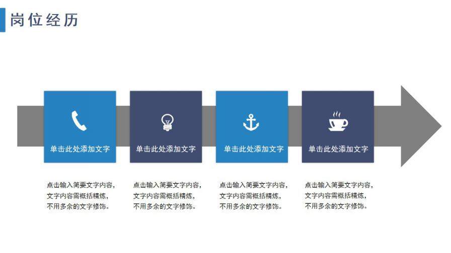 图片[8]-简约商务个人简历岗位竞聘PPT模板—免费分享好看实用的个人简历PPT-叨客学习资料网