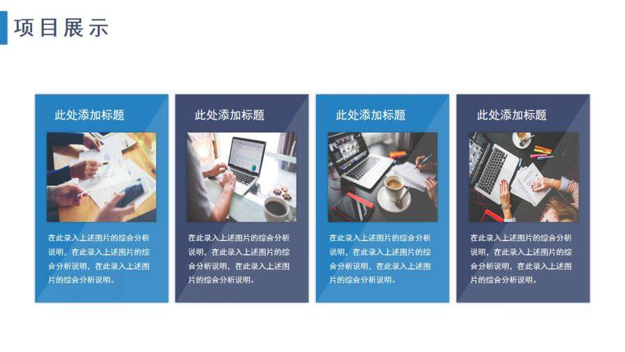 图片[9]-简约商务个人简历岗位竞聘PPT模板—免费分享好看实用的个人简历PPT-叨客学习资料网