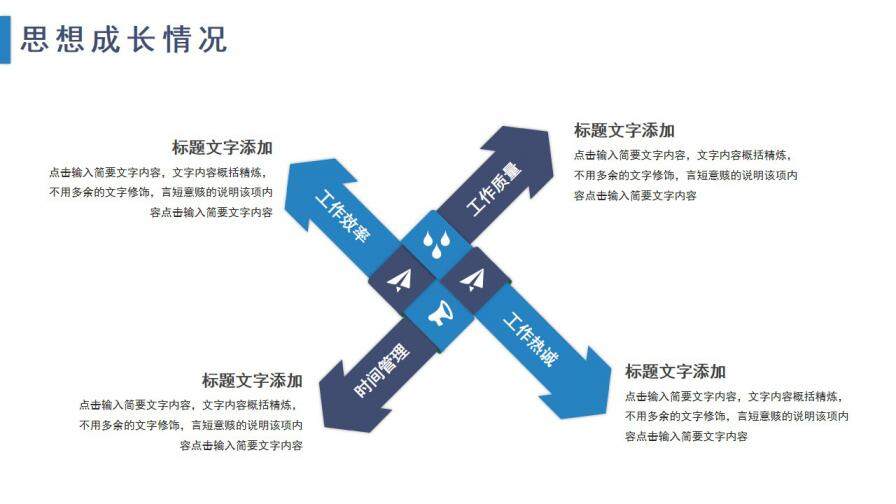 图片[13]-简约商务个人简历岗位竞聘PPT模板—免费分享好看实用的个人简历PPT-叨客学习资料网