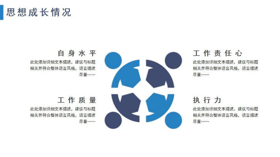 图片[14]-简约商务个人简历岗位竞聘PPT模板—免费分享好看实用的个人简历PPT-叨客学习资料网