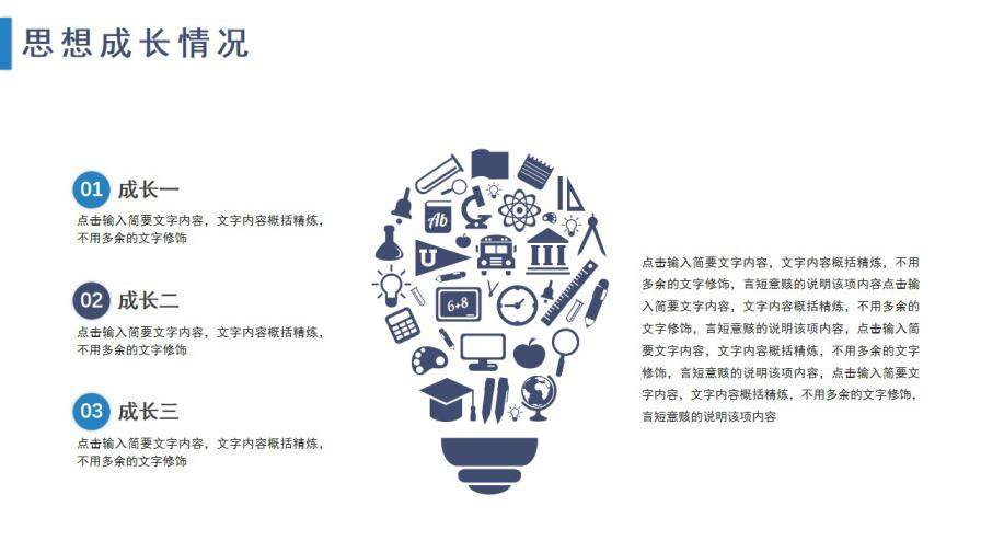 图片[15]-简约商务个人简历岗位竞聘PPT模板—免费分享好看实用的个人简历PPT-叨客学习资料网