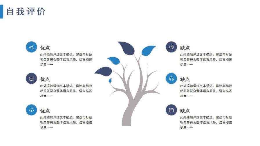 图片[20]-简约商务个人简历岗位竞聘PPT模板—免费分享好看实用的个人简历PPT-叨客学习资料网