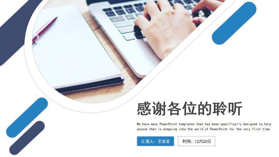 简约商务个人简历岗位竞聘PPT模板—免费分享好看实用的个人简历PPT-叨客学习资料网