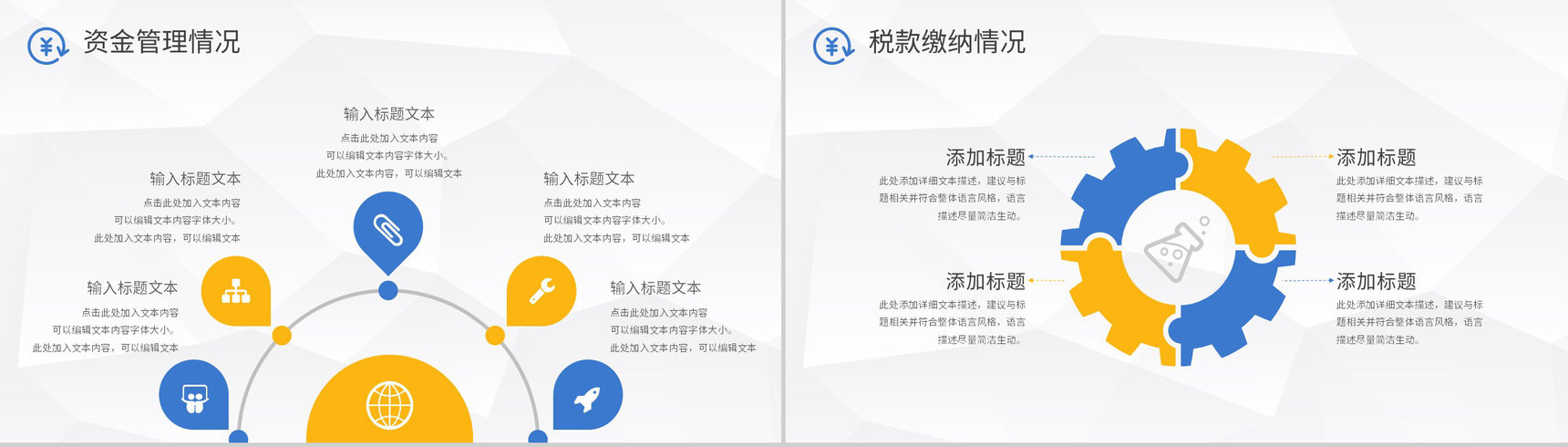 企业经营陈述剖析数据计算成绩报表收拾财务经理工作总结方案PPT模板-4