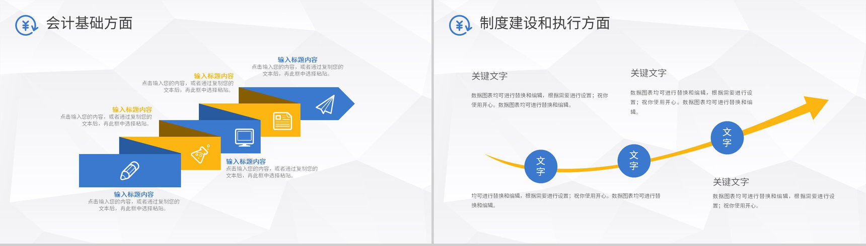 企业经营陈述剖析数据计算成绩报表收拾财务经理工作总结方案PPT模板-7