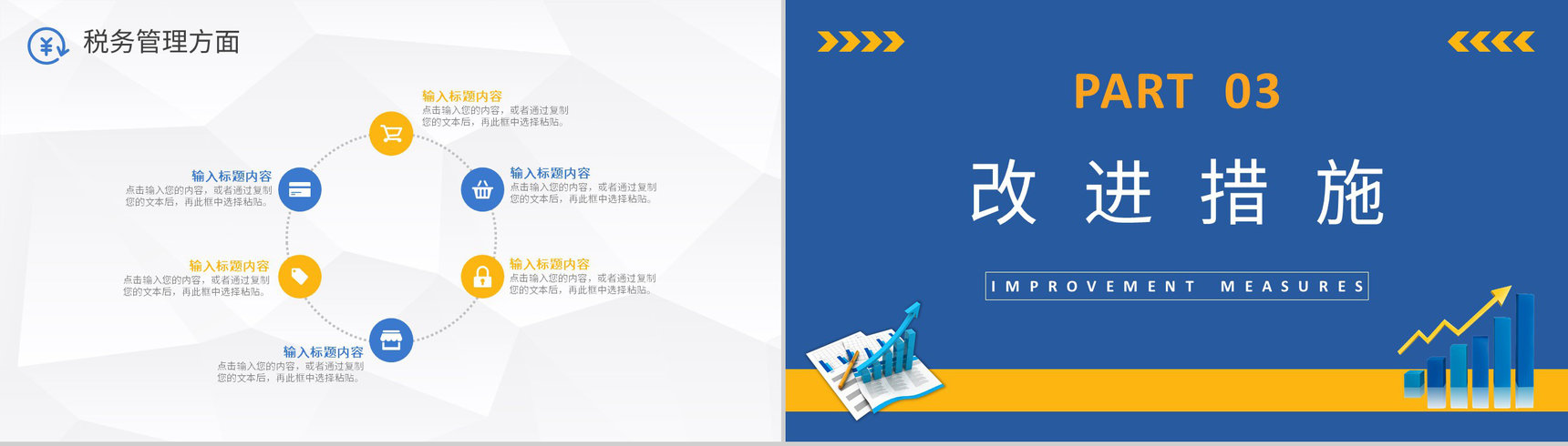 企业经营陈述剖析数据计算成绩报表收拾财务经理工作总结方案PPT模板-8