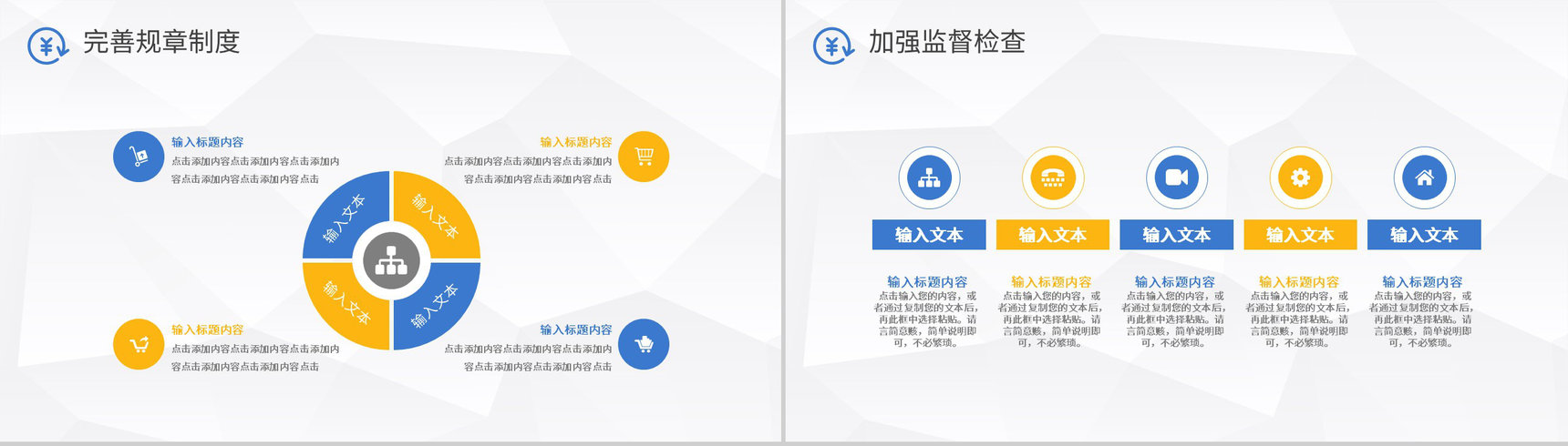 企业经营陈述剖析数据计算成绩报表收拾财务经理工作总结方案PPT模板-9