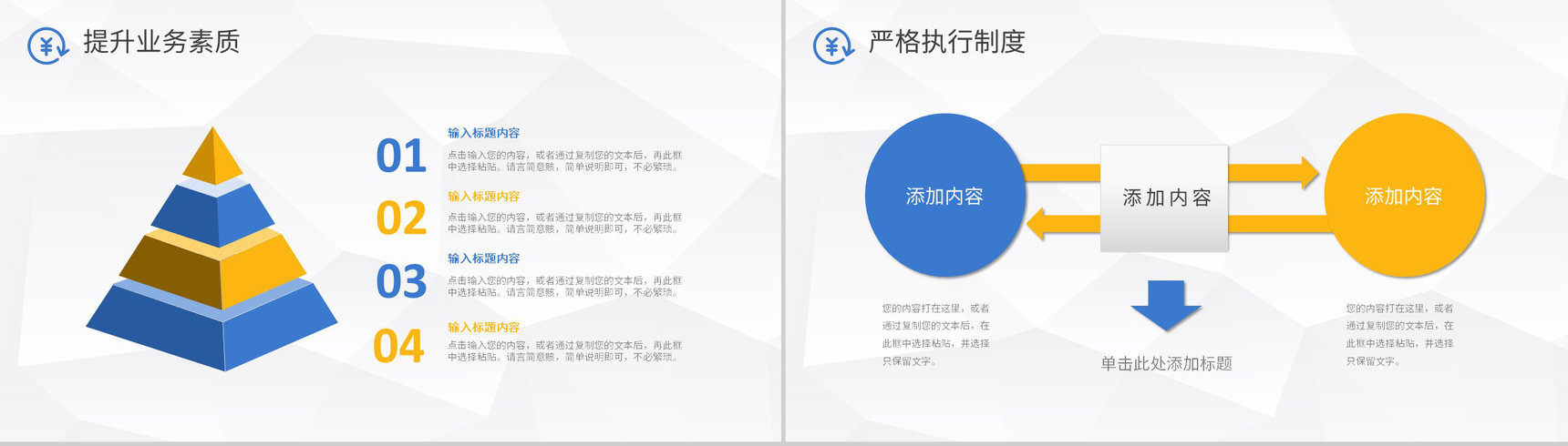 企业经营陈述剖析数据计算成绩报表收拾财务经理工作总结方案PPT模板-10