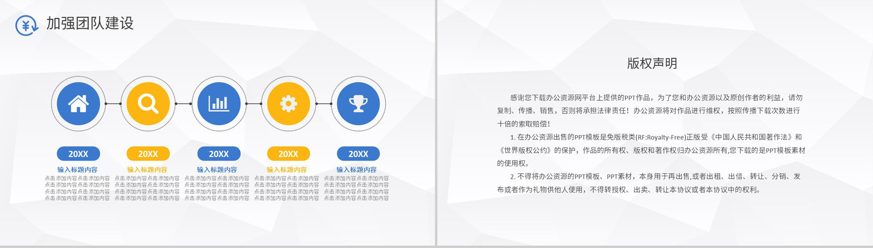 企业经营陈述剖析数据计算成绩报表收拾财务经理工作总结方案PPT模板-13