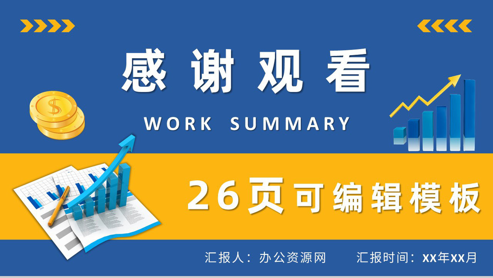 企业经营陈述剖析数据计算成绩报表收拾财务经理工作总结方案PPT模板-14