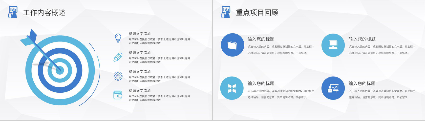 职工述职报告讲演产品研发部年终总结工作计划计划PPT模板-3