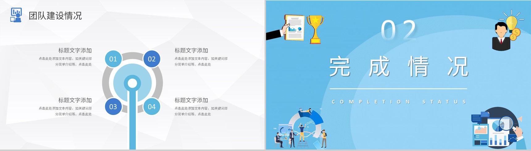 职工述职报告讲演产品研发部年终总结工作计划计划PPT模板-4