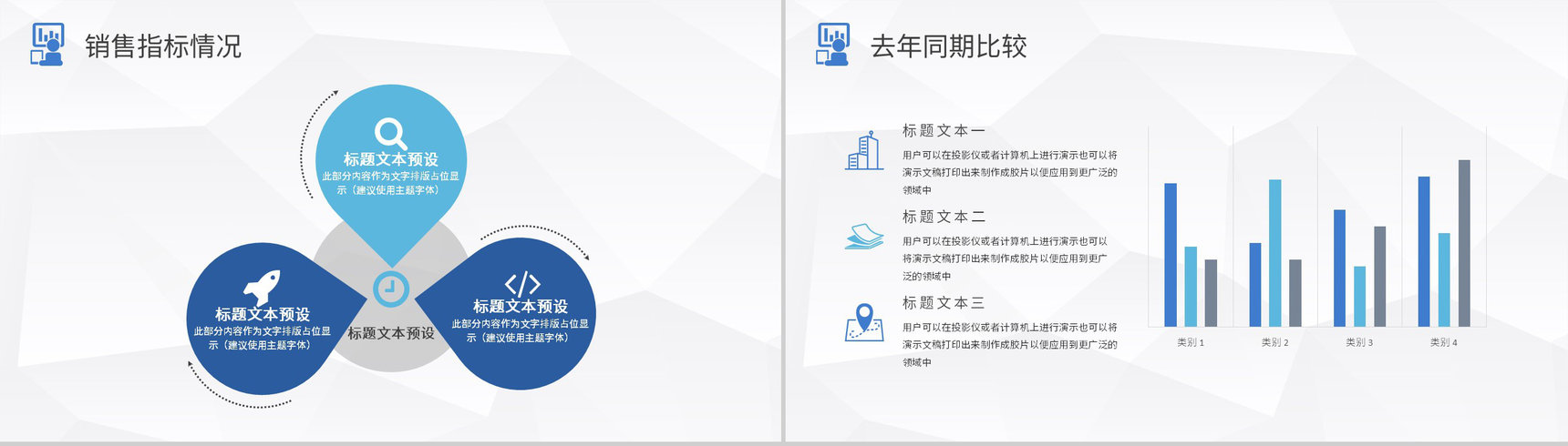 职工述职报告讲演产品研发部年终总结工作计划计划PPT模板-6