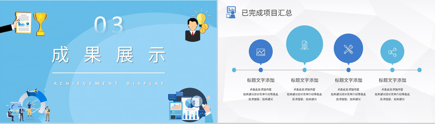 职工述职报告讲演产品研发部年终总结工作计划计划PPT模板-7