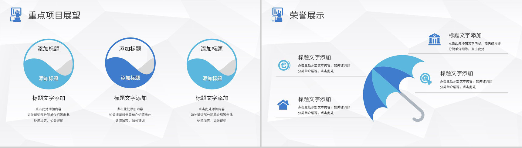 职工述职报告讲演产品研发部年终总结工作计划计划PPT模板-8