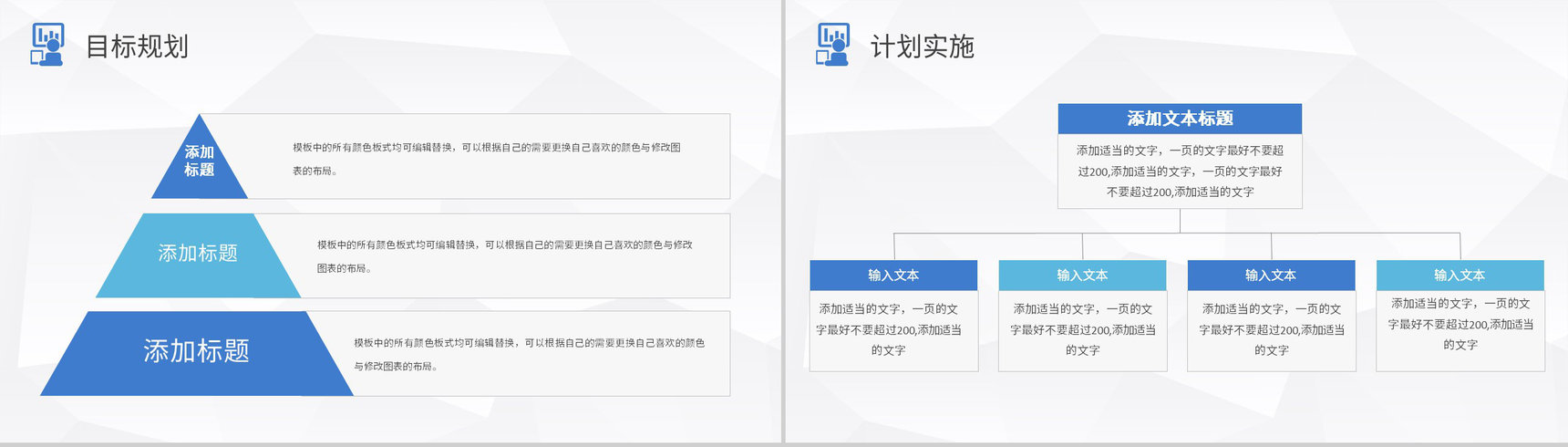 职工述职报告讲演产品研发部年终总结工作计划计划PPT模板-12