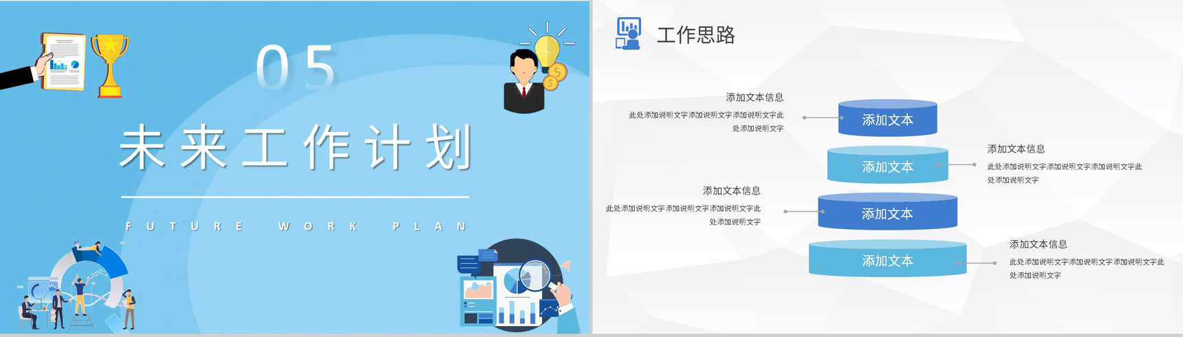 职工述职报告讲演产品研发部年终总结工作计划计划PPT模板-11