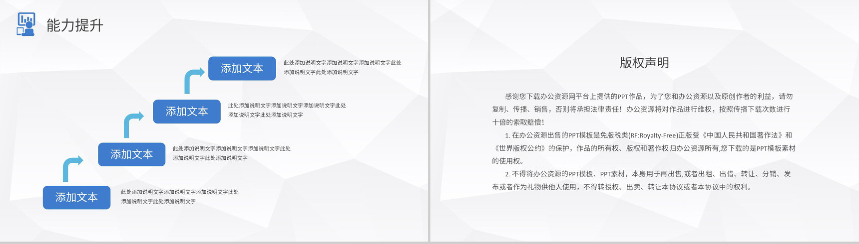 职工述职报告讲演产品研发部年终总结工作计划计划PPT模板-13