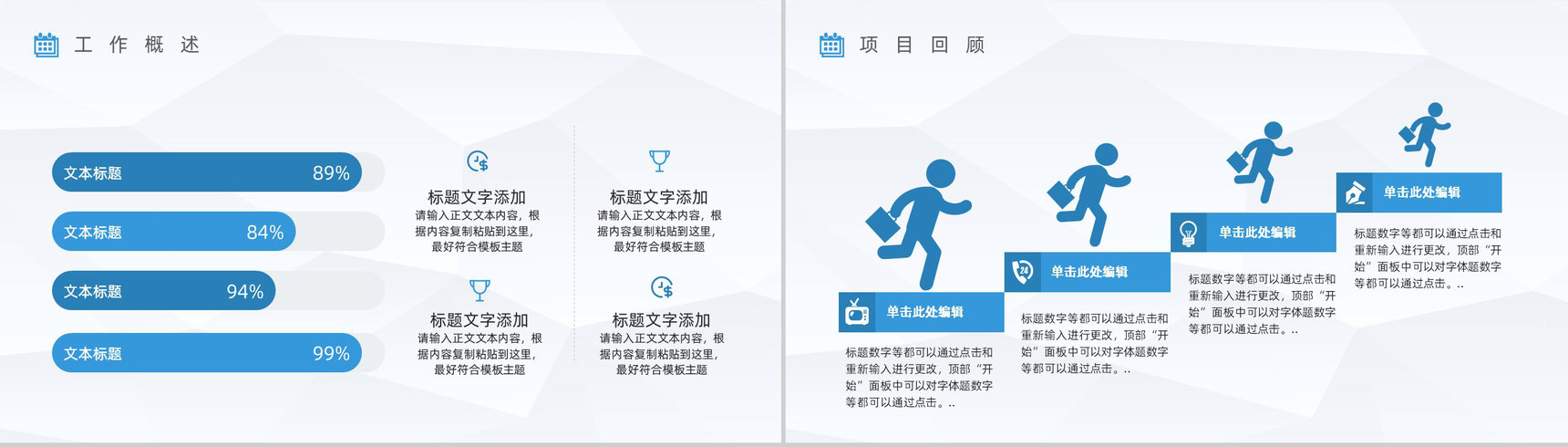 企业员工上半年销售业绩情况汇报公司年中业务工作总结计划报告PPT模板-叨客学习资料网