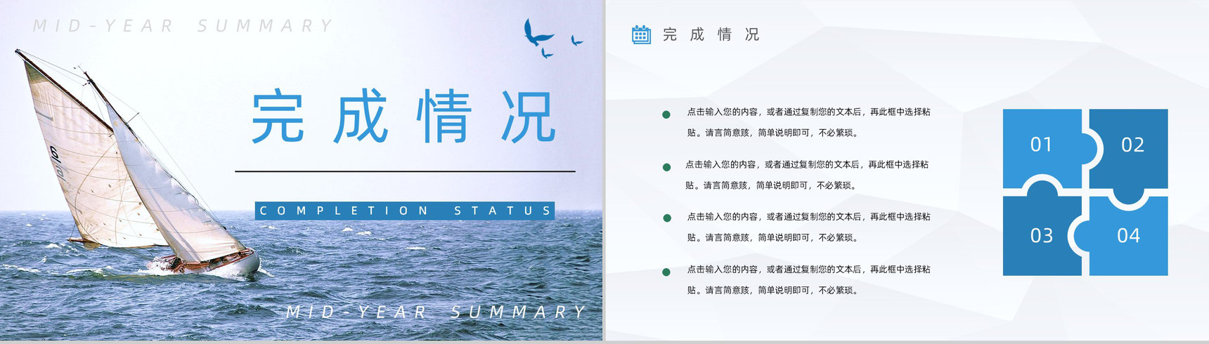 企业职工上半年销售成绩情况汇报公司年中事务工作总结方案陈述PPT模板-5