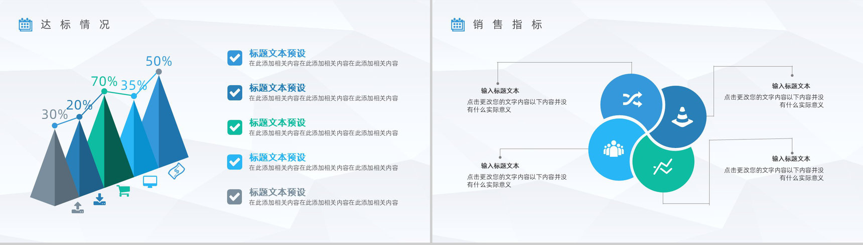 企业职工上半年销售成绩情况汇报公司年中事务工作总结方案陈述PPT模板-6