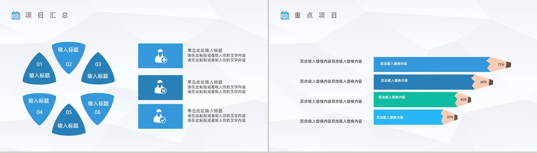 企业职工上半年销售成绩情况汇报公司年中事务工作总结方案陈述PPT模板-8