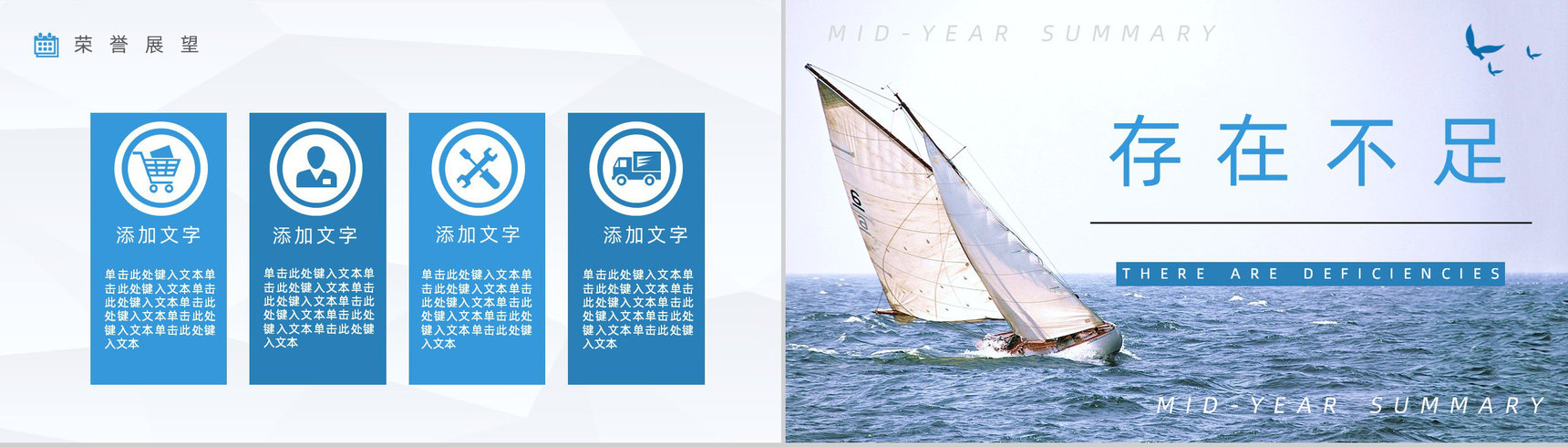 企业职工上半年销售成绩情况汇报公司年中事务工作总结方案陈述PPT模板-9