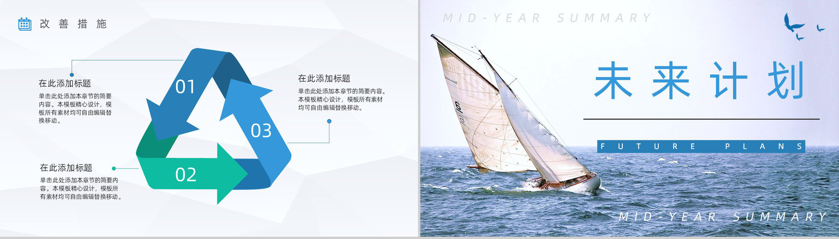 企业职工上半年销售成绩情况汇报公司年中事务工作总结方案陈述PPT模板-11