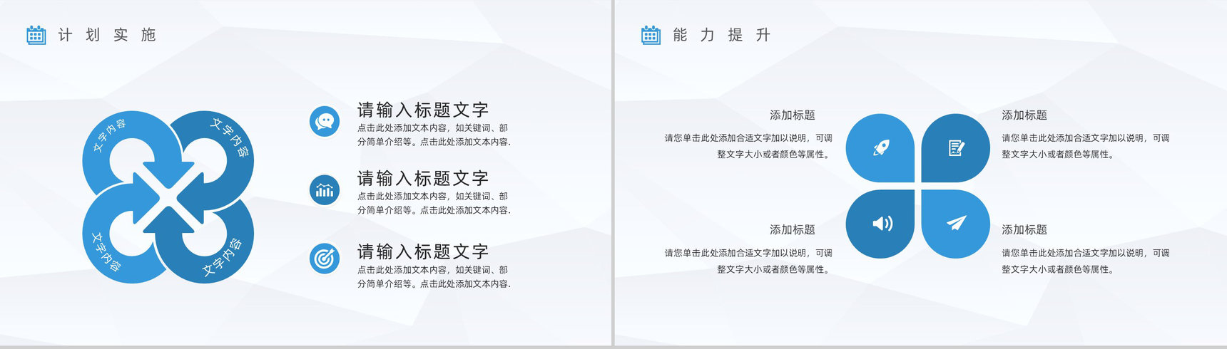 企业职工上半年销售成绩情况汇报公司年中事务工作总结方案陈述PPT模板-13