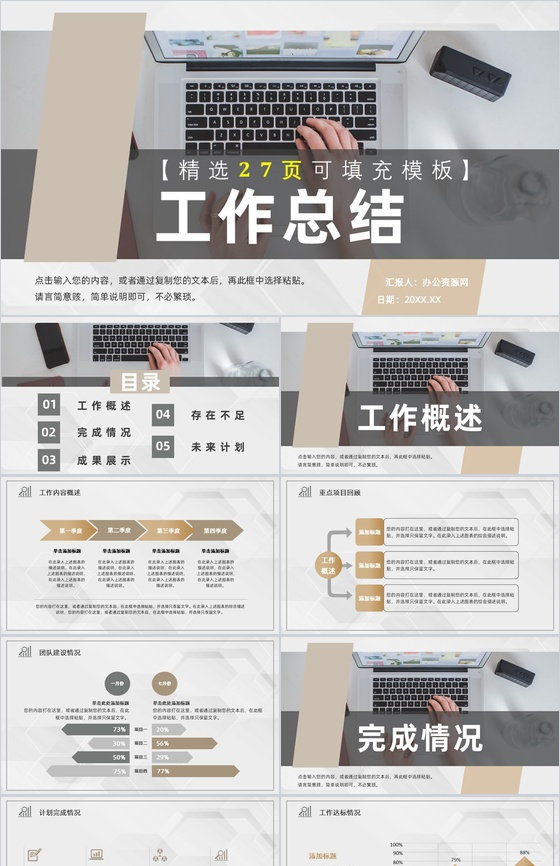 紫色动态个人介绍述职报告工作总结PPT模板-叨客学习资料网