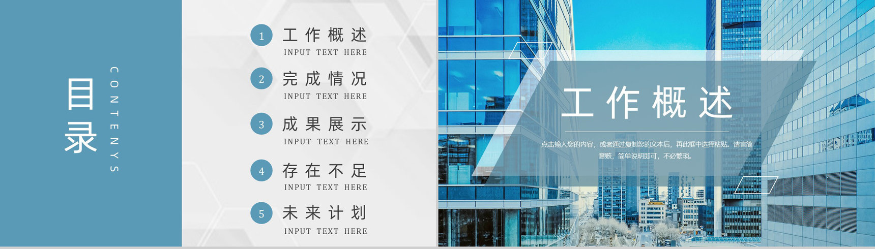 20XX年蓝色唯美风格企业年终总结年中工作总结汇报PPT模板-叨客学习资料网