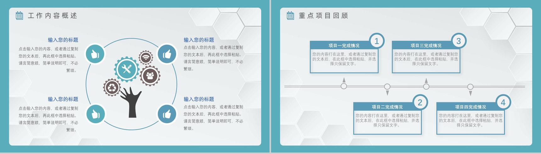 20XX年蓝色唯美风格企业年终总结年中工作总结汇报PPT模板-叨客学习资料网