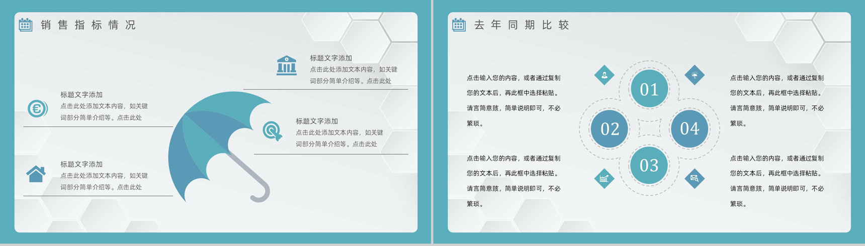 20XX年蓝色唯美风格企业年终总结年中工作总结报告PPT模板-6