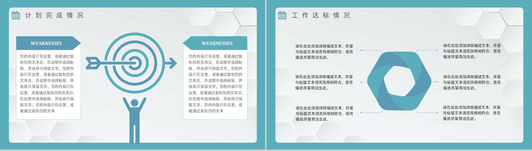 20XX年蓝色唯美风格企业年终总结年中工作总结报告PPT模板-5