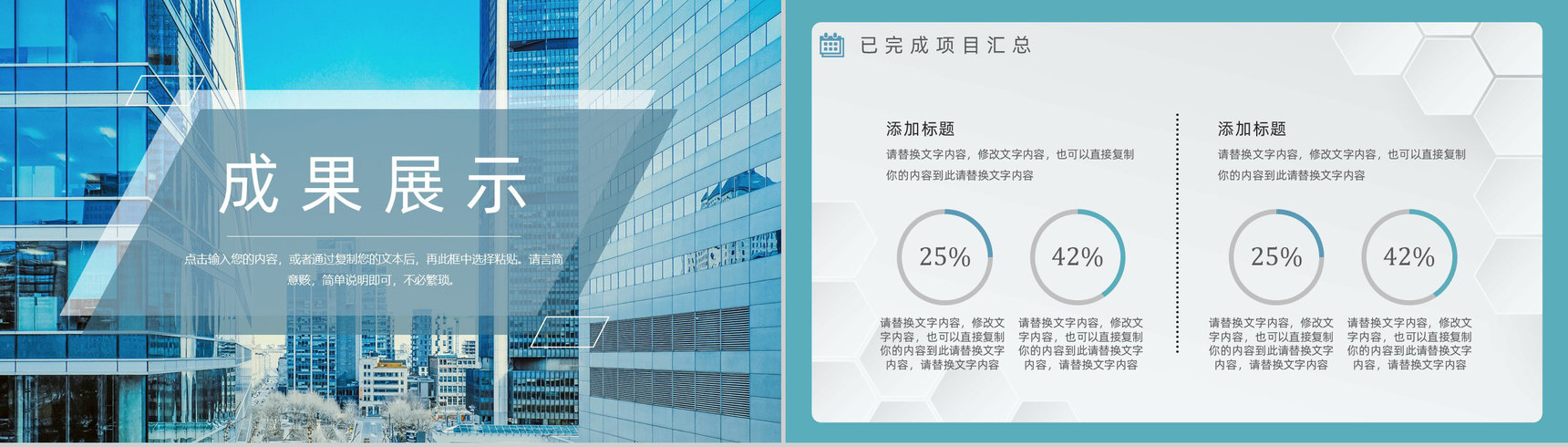 20XX年蓝色唯美风格企业年终总结年中工作总结报告PPT模板-7