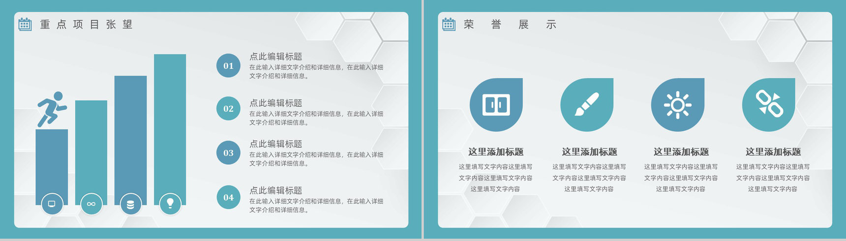 20XX年蓝色唯美风格企业年终总结年中工作总结报告PPT模板-8