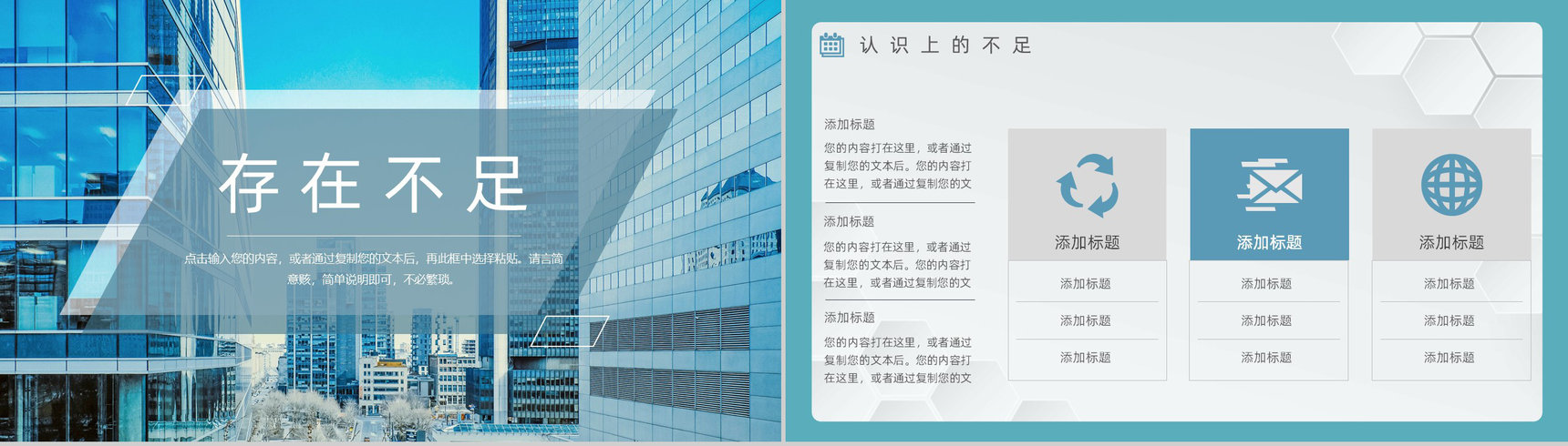 20XX年蓝色唯美风格企业年终总结年中工作总结报告PPT模板-9