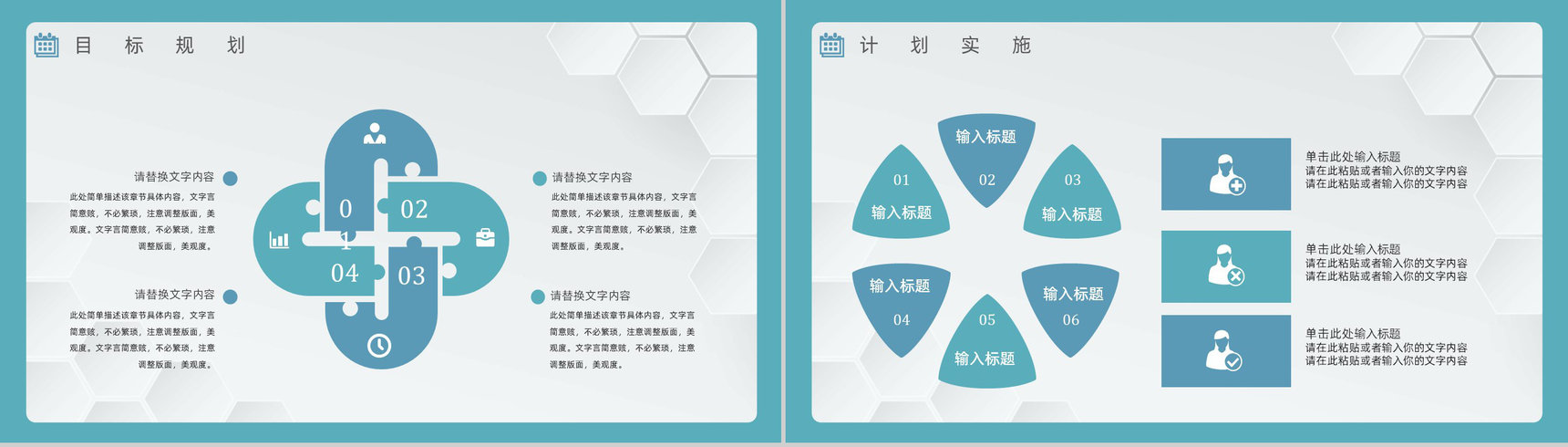 20XX年蓝色唯美风格企业年终总结年中工作总结报告PPT模板-12