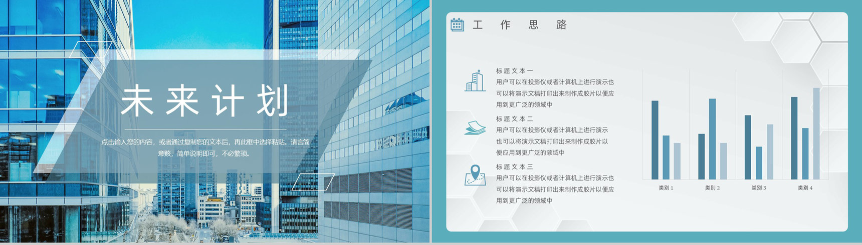 20XX年蓝色唯美风格企业年终总结年中工作总结报告PPT模板-11