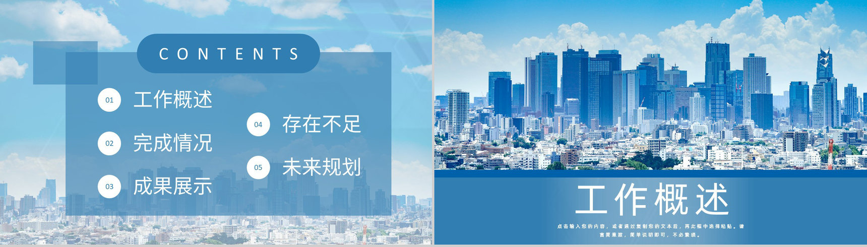 互联网公司项目经理年终工作总结方案项目效果展现PPT模板-2