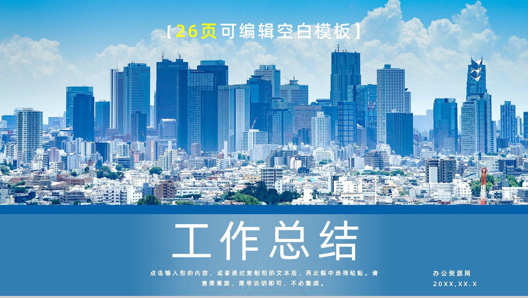 互联网公司项目经理年终工作总结方案项目效果展现PPT模板-1