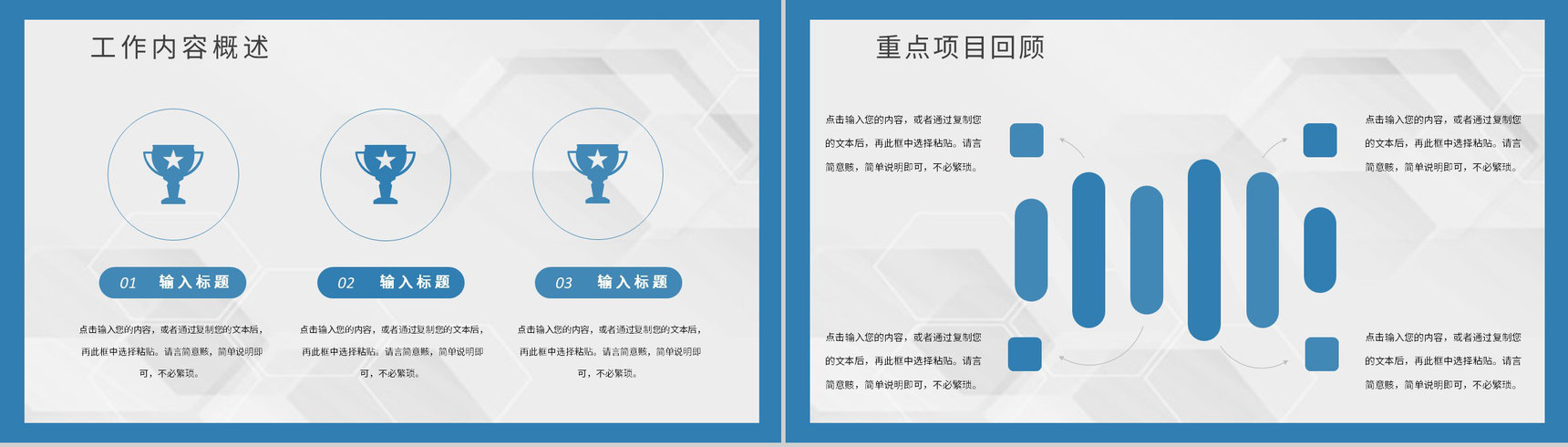 互联网公司项目经理年终工作总结方案项目效果展现PPT模板-3