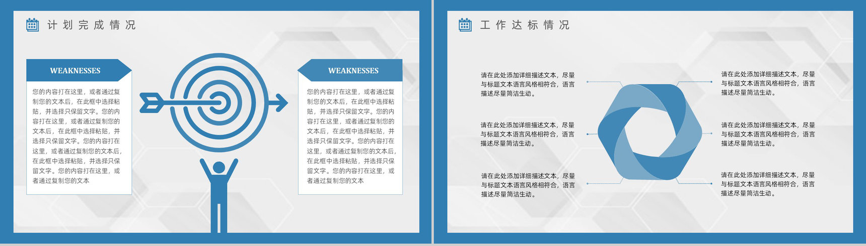 互联网公司项目经理年终工作总结方案项目效果展现PPT模板-5