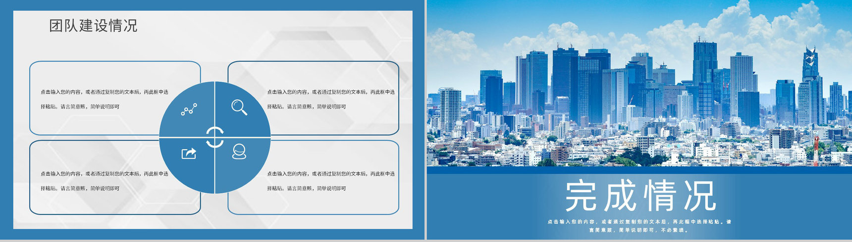 互联网公司项目经理年终工作总结方案项目效果展现PPT模板-4