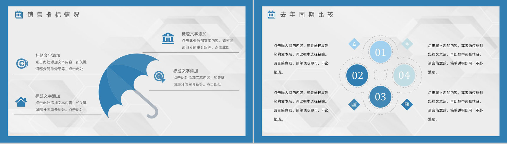 互联网公司项目经理年终工作总结方案项目效果展现PPT模板-6