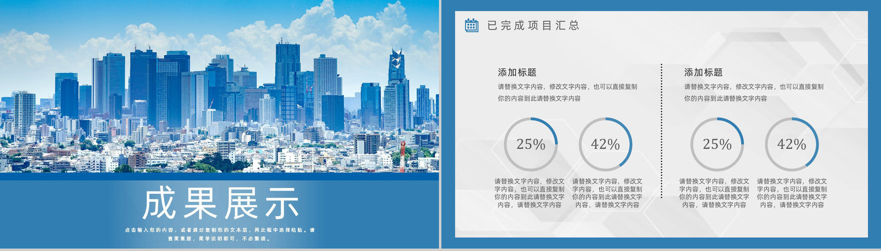 互联网公司项目经理年终工作总结方案项目效果展现PPT模板-7